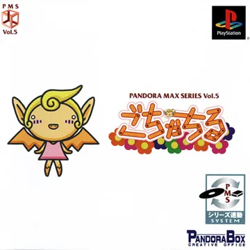 Pandora Max Series Vol. 5 - Gochachiru (JP) box cover front